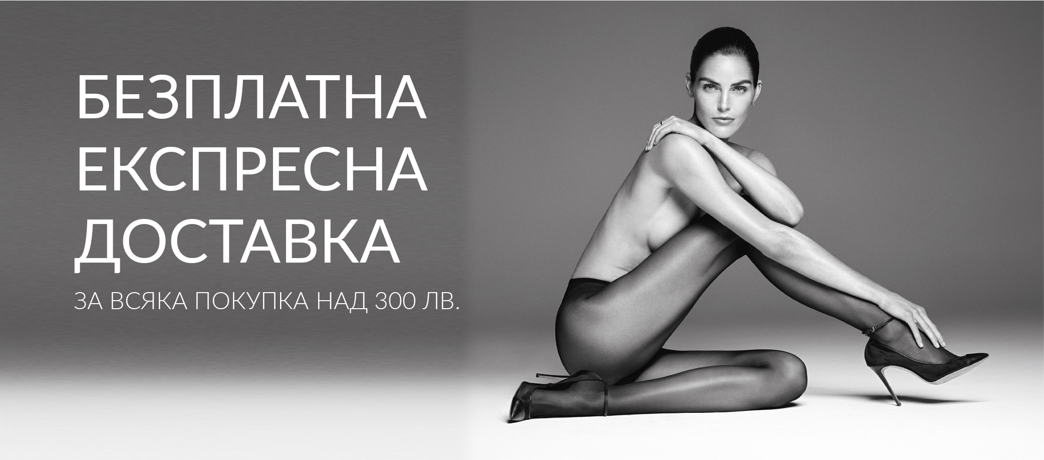 Безплатна доставка